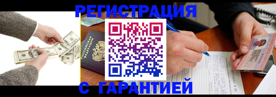 временная регистрация 2025 в Чудово