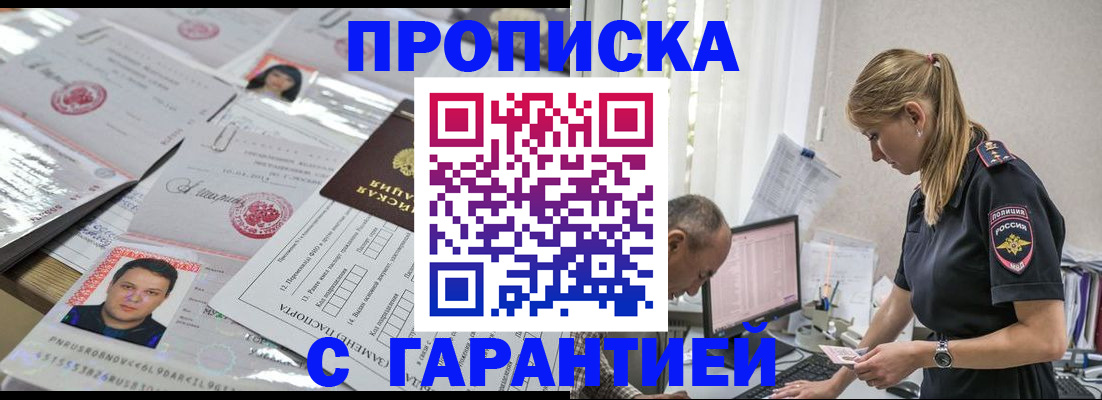 временная регистрация собственник в Чудово