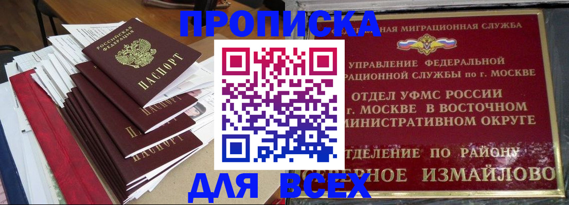 прописка регистрация в Чудово