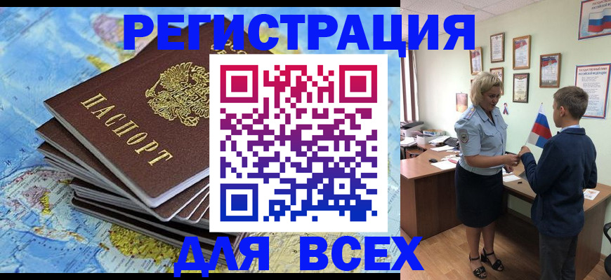 прописка для военкомата в Чудово