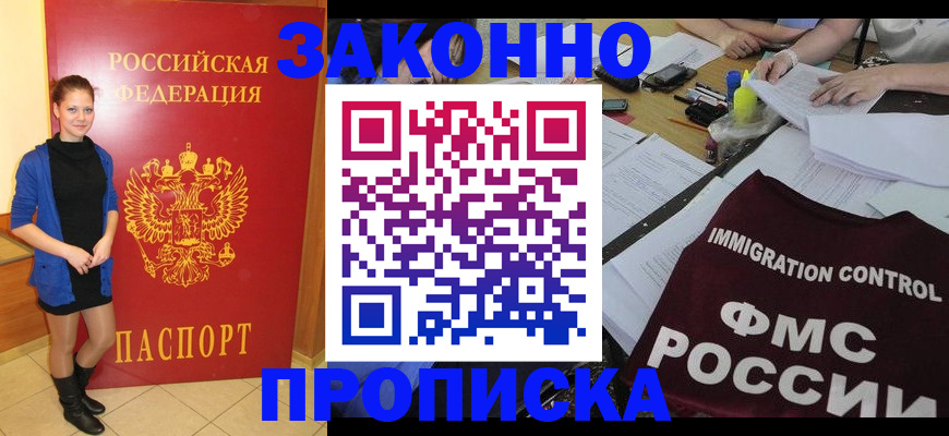 временная регистрация собственник в Чудово