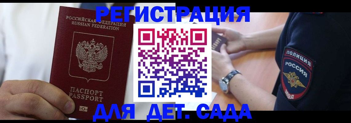 прописка гарантия в Чудово