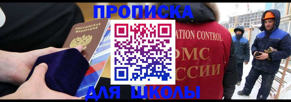 временная регистрация для всех в Чудово